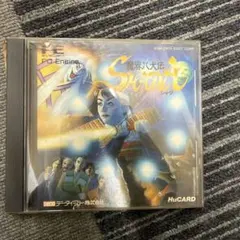 PCエンジン 魔界八犬伝シャダ