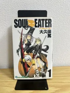 ソウルイーター 1巻 初版 帯付き - メルカリ