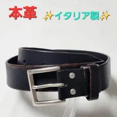 【本革】イタリア製 レザーベルト 黒 メンズ ヴィンテージ風
