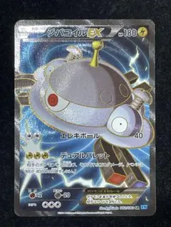 ジラーチEX SR BW9 メガロキャノン 079/076 - メルカリ
