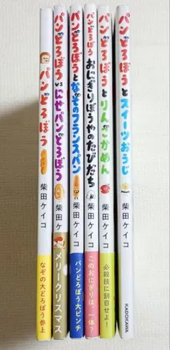 パンどろぼう 絵本 7冊セット - メルカリ