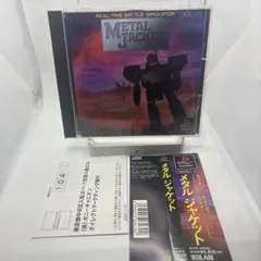 ◯メタルジャケット