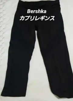 【Bershka】カプリレギンス ブラック ヨガウエア (M)のサムネイル