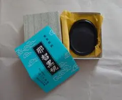 2026年最新】那智黒 硯の人気アイテム - メルカリ