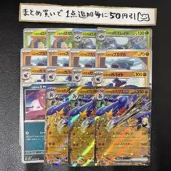 まとめ買いでお得　シロナのガブリアスex 進化ライン　デッキパーツ　②