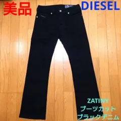 美品！ DIESEL ZATINY ブーツカット ブラック デニム ディーゼル