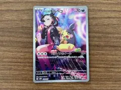 ポケモンカード マリィのモルペコのサムネイル