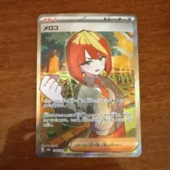 メロコSR 198/187 テラスタルフェス - メルカリ
