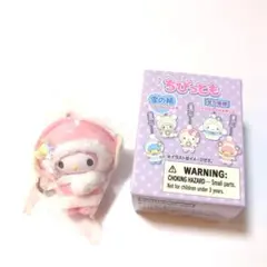 シークレットキーホルダー 雪の精　ちびっともシリーズ第3弾　マイメロディ