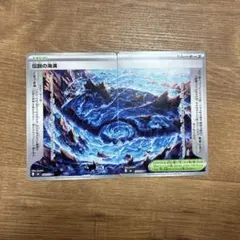 ポケモンカード 伝説の海溝 2枚セット 071/076 072/076