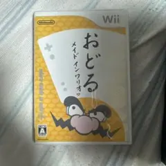 おどるメイドインワリオ