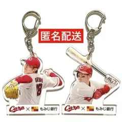 【非売品】広島東洋カープ もみじ銀行 アクリルキーホルダー 2種セット