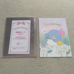 タキシードサム　感謝状カード　サンリオ　はぴだんぶい