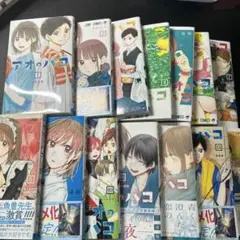 アオのハコ 1～16(14巻なし) 全巻帯付き 全15巻セット アオのハコ 1～16(14巻なし) 全巻帯付き 全15巻セット アオの