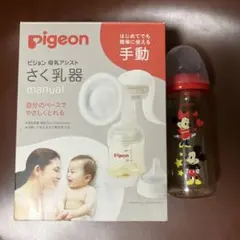 pigeon ピジョン　手動母乳搾乳器 ミッキーミニー哺乳瓶付き　240