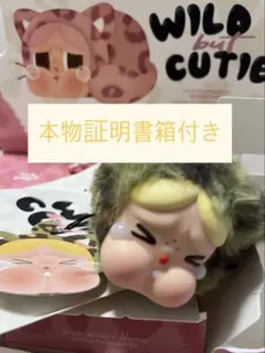 【正規品】CRYBABY Wild but Cutie ぬいぐるみ　ペンダント