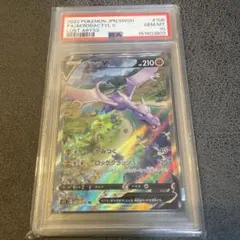 プテラV SA PSA10 2026年最新】プテラv sa psa10の人気アイテム - メルカリ