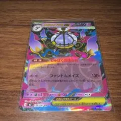 エ*Ⅲ様 ポケモンカード メガシャンデラEX RRのサムネイル