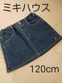 ミキハウス ダブルビー デニムスカート 120cm ビー子ちゃん