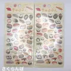 【正規品】 きゅるるんシール お寿司