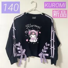 【新品】クロミ*長袖Tシャツ*薄手 トレーナー*大人気*可愛い*女の子*140