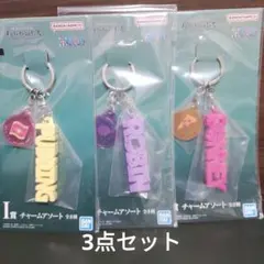 一番くじ　ワンピース　I賞チャームアソート　3点セット