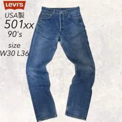 2026年最新】Levi's 501xx w30の人気アイテム - メルカリ