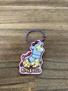 たべっ子どうぶつ ぷっくりラバマスグミ2 ラバーマスコット ギンビス