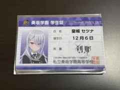 2025年最新】オンゲキ セツナ カードの人気アイテム - メルカリ