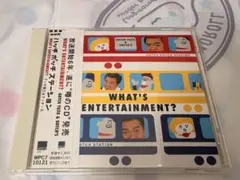 2026年最新】ハッチポッチステーション cdの人気アイテム - メルカリ