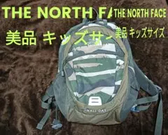 美品　ノースフェイス　リュック　スモールデイ　カモフラージュ　キッズ