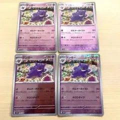 151 モンボミラー　まとめ売り 170枚(ゲンガー、ゴースト など) 151 モンボミラー まとめ売り 170枚(ゲンガー、ゴースト など) - メルカリ