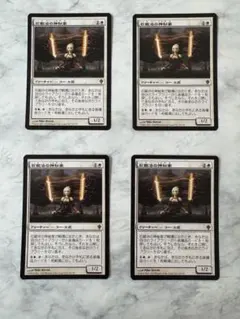MTG 精力の護符 (日本語版) 3枚セット WWK - メルカリ