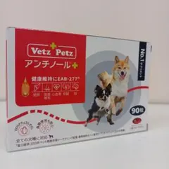 Vetz Petz アンチノール プラス90粒 - メルカリ