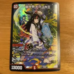 デュエルマスターズ 龍世界 ドラゴ大王 神アート - メルカリ