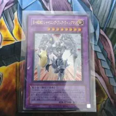 シャイニングフレアウィングマン　旧テキスト　ウルトラ