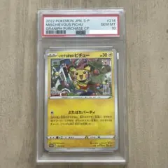 2026年最新】いたずら好きのピチュー psa10の人気アイテム - メルカリ