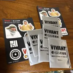 VIVANT × CoCo壱番屋 ステッカー2枚&限定カード6枚