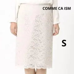 【COMME CA ISM】ラッセルレース タイトスカート ベージュ　Sサイズ