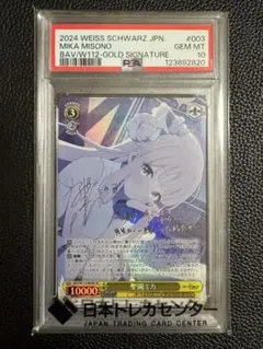 2026年最新】聖園ミカ SP psa10の人気アイテム - メルカリ