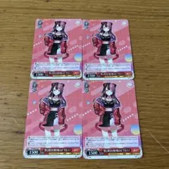 ヴァイスシュヴァルツ バンドリ 夢と現実を飛び越える 千石ユノ ノーマル