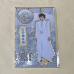 M!LK 山中柔太朗 SMILE POP！ アクスタ 滅！ver - メルカリ