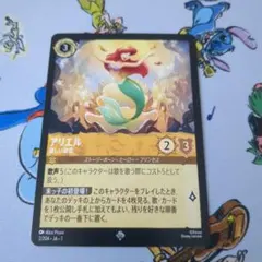 Disney Lorcana アリエル 麗しい歌姫 ホイル 1枚 - メルカリ