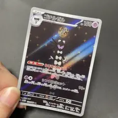 ゴチルゼル AR SV11W 【美品】のサムネイル