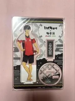 2025年最新】黒尾鉄朗 極楽湯の人気アイテム - メルカリ