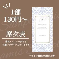Wedding 席次表 オーダー✳︎デザイン54 Damask-blue.