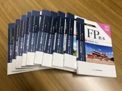 FP教本 2024年度版全10冊　金融財政事情研究会