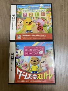 任天堂DS 学習ソフト　“えいトレ” “ききトレ” 2個セット