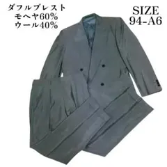 ダブルブレスト　セットアップスーツ　モヘヤ60%ウール40%　CARVEN　A6