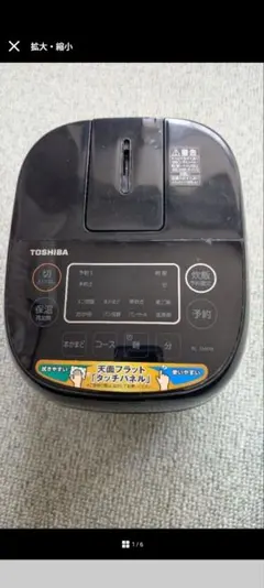 TOSHIBA 炊飯器 RC-5MFM 本体のサムネイル